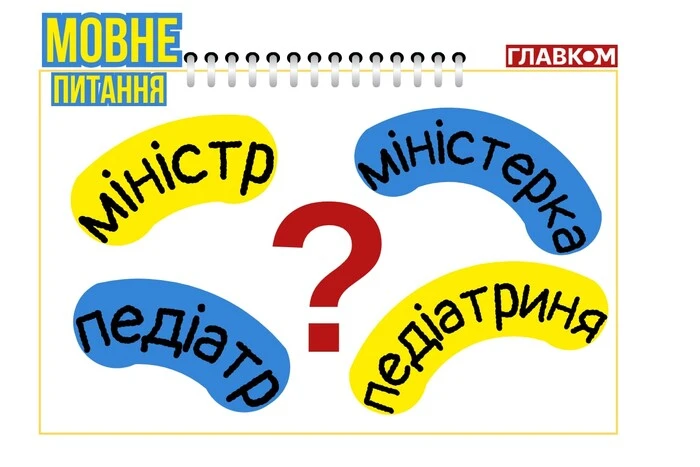 Two women talking in Ukrainian
