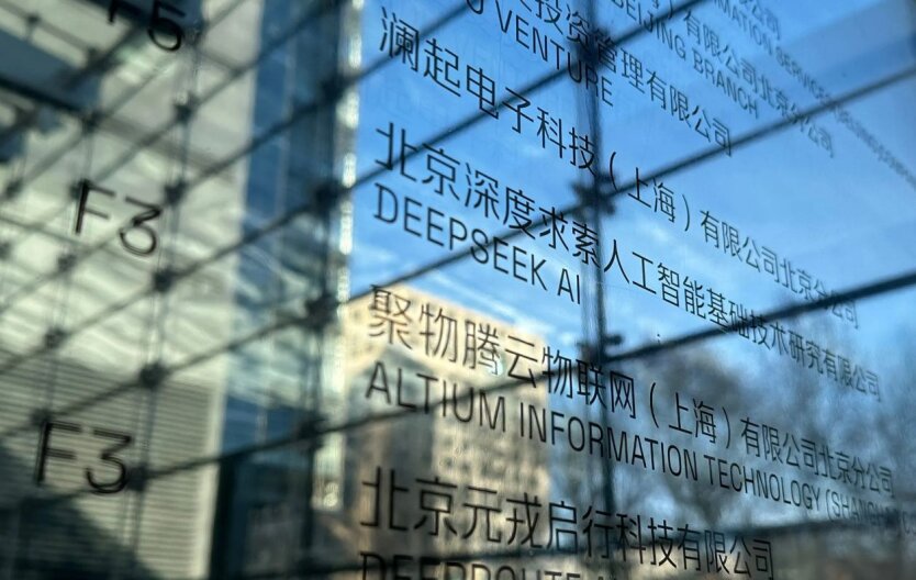 Chinese Breakthrough in AI: DeepSeek Challenges US Technological Dominance